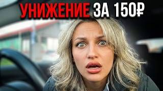 Муж унизил ее за 150 рублей. Я не смогла пройти мимо