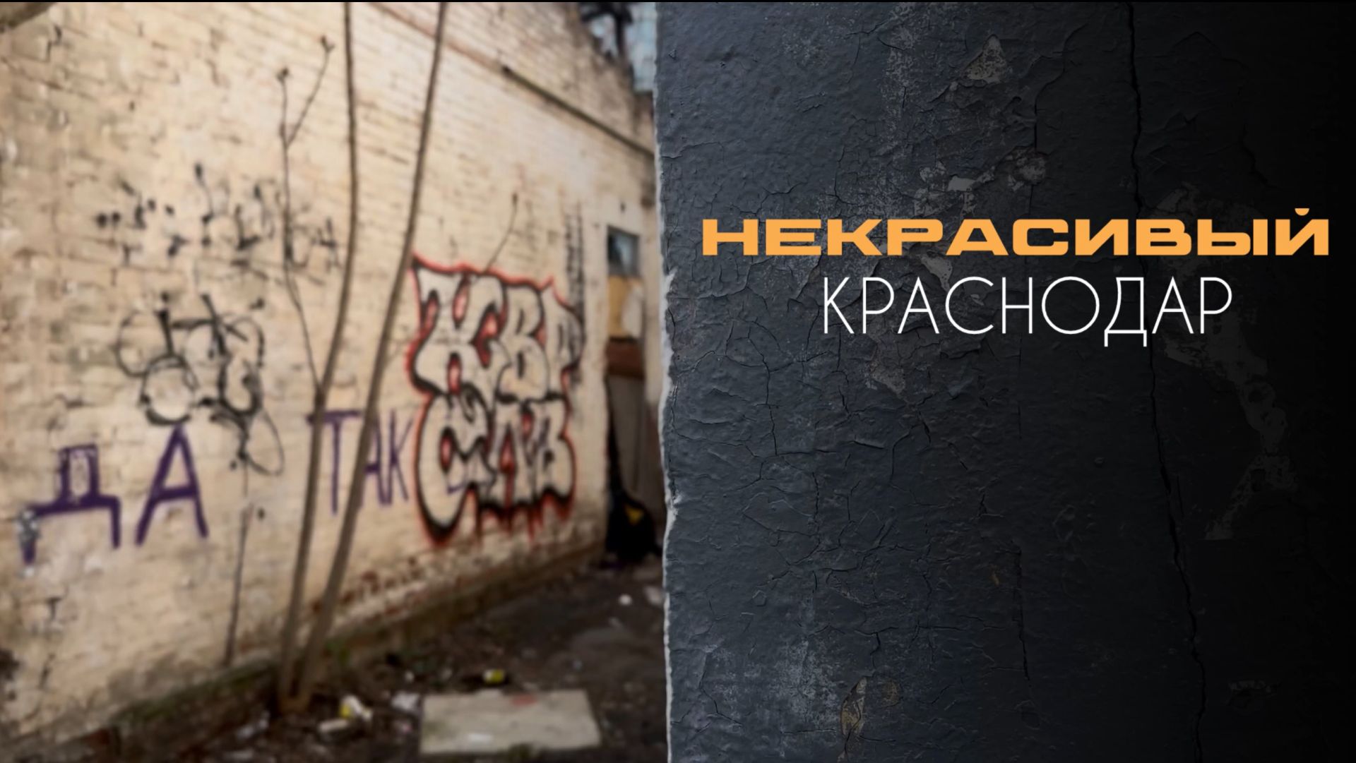 Другой центр Краснодара 🏠