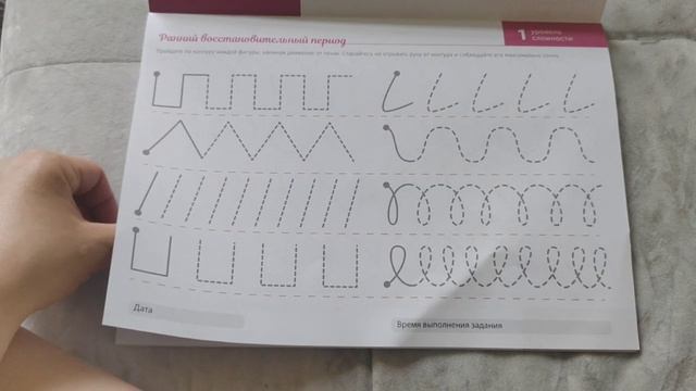 Для реабилитации восстановление после инсульта когнитивные тренировки восстановление руки