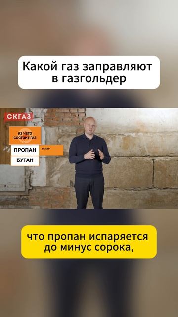 Какой газ заправляют в газгольдер