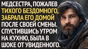 Медсестра ПОЖАЛЕЛА тихого БРОДЯГУ и забрала его домой. Спустившись утром на кухню, была в шоке...
