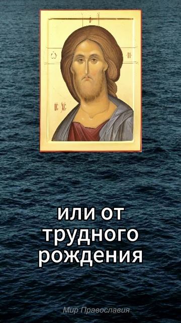 Молитва об умерших некрещёных младенцах