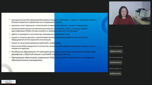 01.04.2026 Обеспечение антитеррористической защищенности объектов образовательной организации