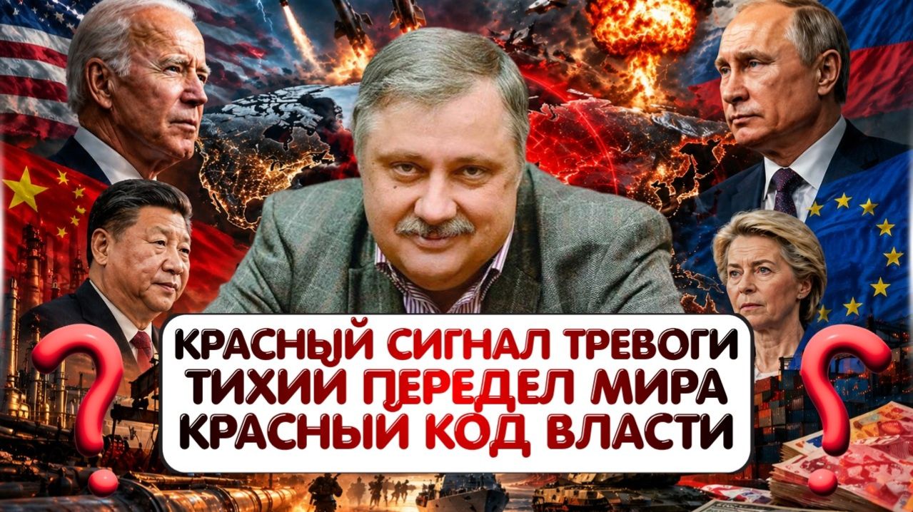 Дмитрий Евстафьев / Медленно, но разрушительно; скрытая игра «красной политики» уже началась
