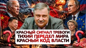Дмитрий Евстафьев / Медленно, но разрушительно; скрытая игра «красной политики» уже началась