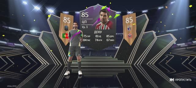 Тотал Футбол | Распаковка | Деку