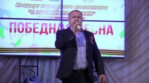 578.=И СНОВА ВОЙНА=. Сл. А. Зенцов, муз. Н. Жуков, исп. В. Ершов. 25.04.2026.