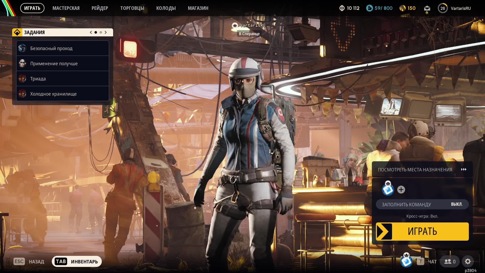 ПРОСТО ИГРАЮ И ОТДЫХАЮ ➤ ARC Raiders ➤ Стрим: 3