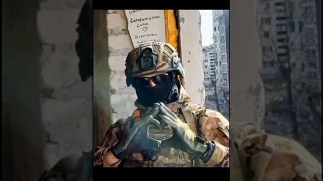 О наших х защитниках песня.