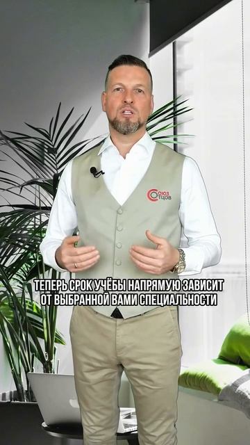 Сроки обучения изменят