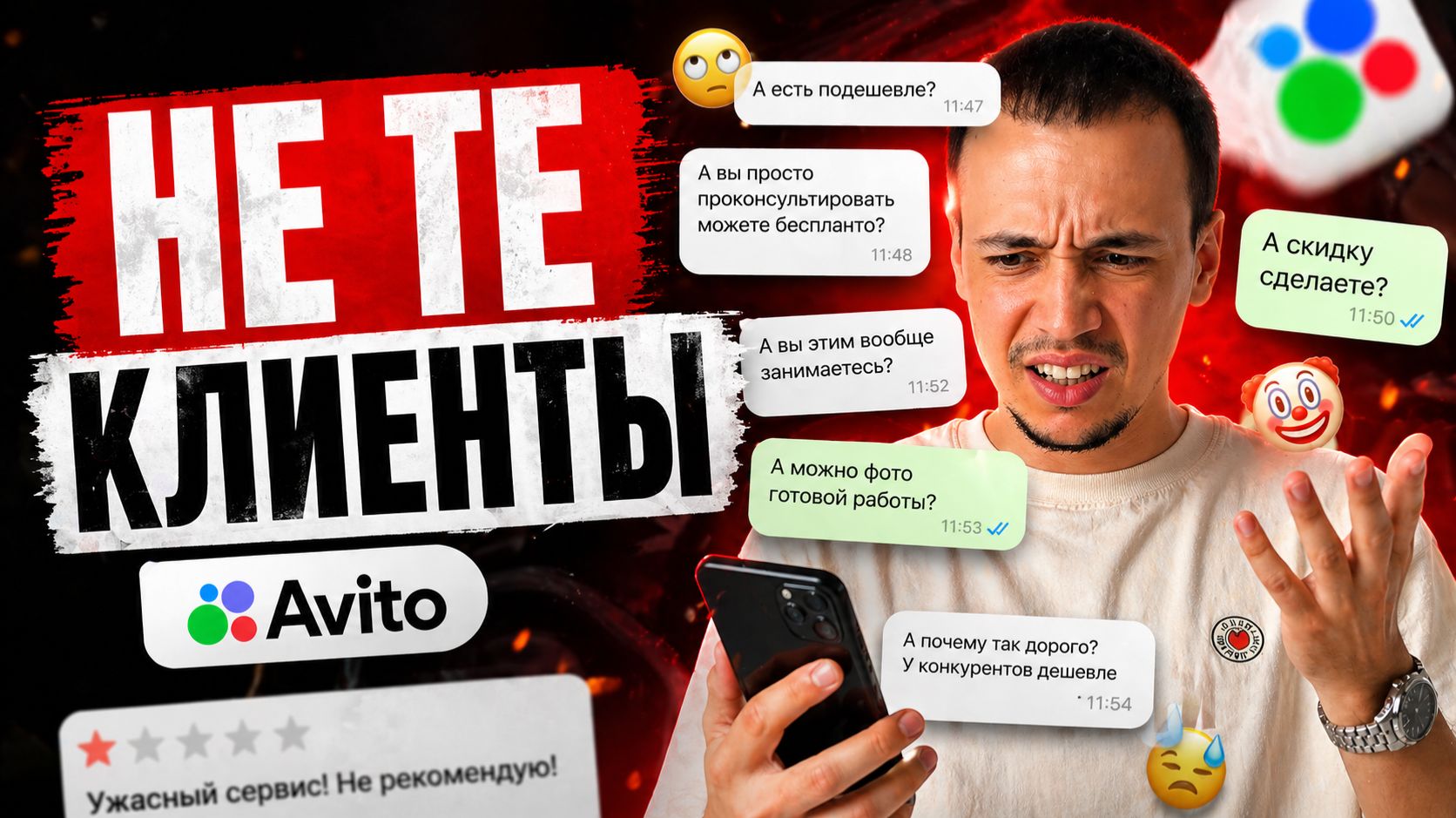 100 заявок с Авито - 0 продаж? Вот где вы теряете деньги