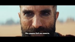 Воин пустыни — Русский трейлер (Субтитры, 2026)