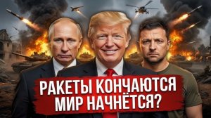 Мир на продажу. Почему Трамп, Зеленский и посредники не дадут закончиться этой войне
