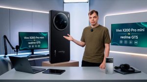 Отзыв о Vivo X200 Pro mini после Realme GT5