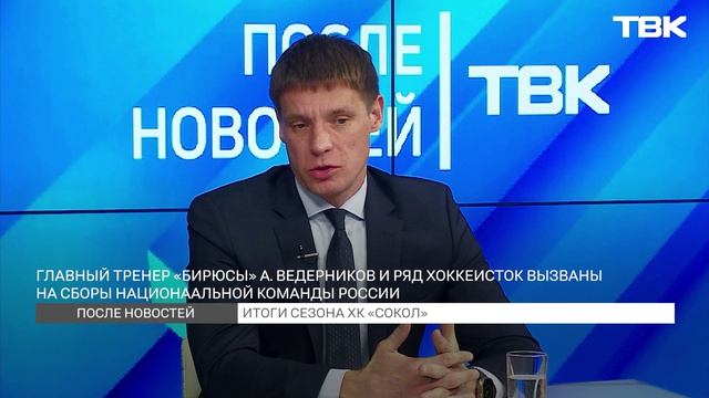 Итоги сезона ХК «Сокол» / «После новостей»