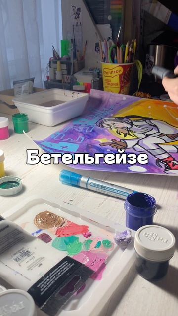 Немного о звёздах арт рисунок плакат космос