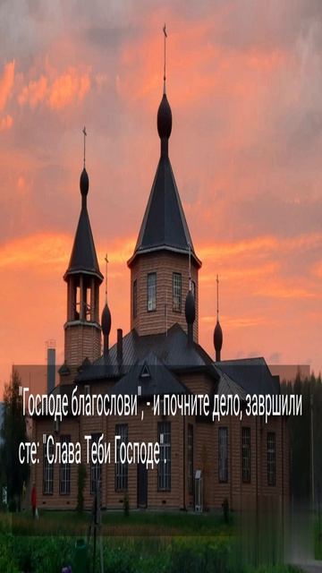 ГОСПОД ПОСРЕДИ НАС...2