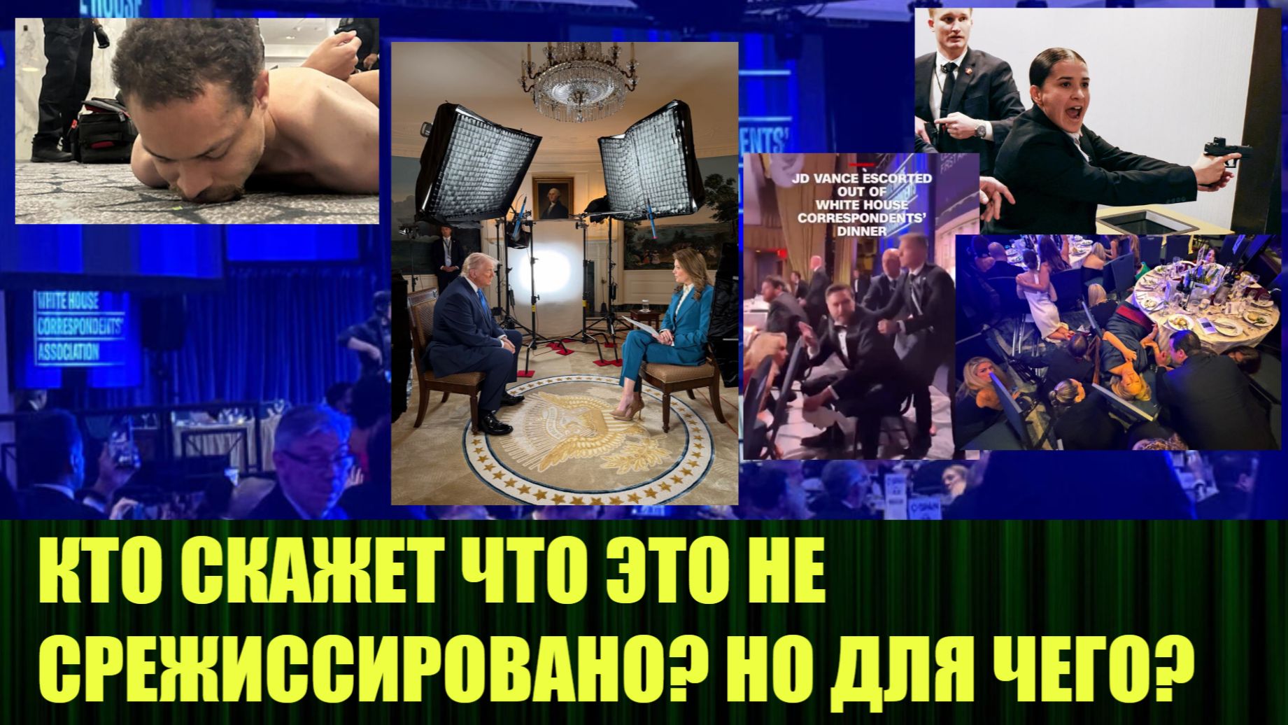 Вся конспирология по очередному покушению на Трампа