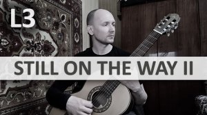 STILL ON THE WAY II А. Чуйко на Гитаре. Исполняет А. Яковлев | GuitarMe School Уровень 3