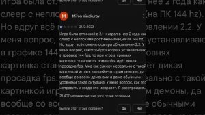 Я посмотрел отзывы на одну звезду в Geometry Dash