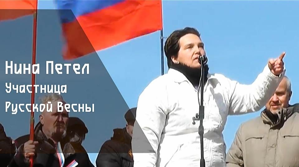 Лица Русской весны. Нина Петел