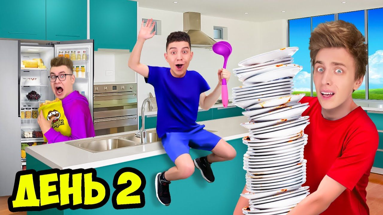 Кто Последний Покинет КУХНЮ Получит 1000 Челлендж. а4 А4 А 4