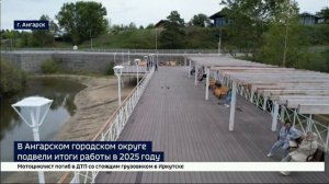 Ангарский округ — самый эффективный муниципалитет Иркутской области. Мэр Сергей Петров подвел итоги