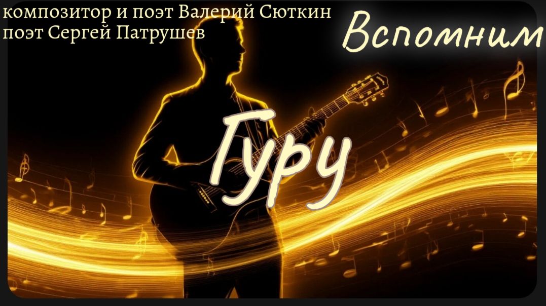 Рубрика "Вспомним"