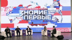 В рамках марафона «Знание. Первые» выступил военкор Первого канала Гусейн Гусейнов.