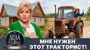 Дела судебные с Дмитрием Агрисом. Деньги верните! Эфир от 28.04.26