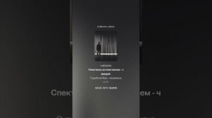 Suno (Feat. Алексей Коротин) - Бенефис (C)