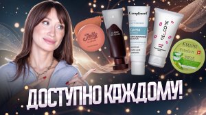 Доступные средства: УХОД и ДЕКОР!