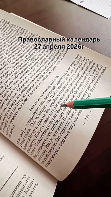 Календарь православных праздников