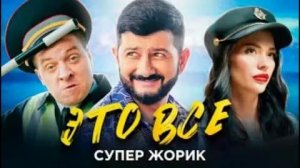 Moishe – Это всё (Club Compilation Mix 2026)