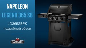 Legend 365 SB - подробный обзор газового гриля!