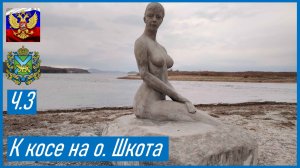 VOGE 300 RALLY Еду с сыном к косе на о Шкота в апреле 2026, опять катаемся вдвоем по о Русский (ч.3)