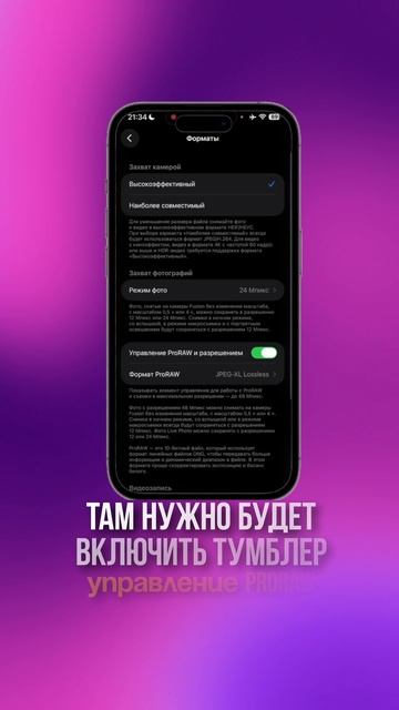 ⚡Ты думал, что твой айфон снимает на максимуме своих возможностей?