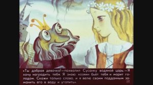 #СКАЗОЧНАЯ FM - СКАЗКА «СУСАНКА И ВОДЯНЫЕ»