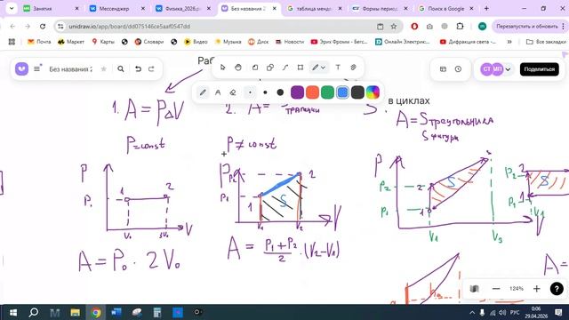 Встреча в Телемосте 28.04.26 23-54-27 — запись (Самира физика)