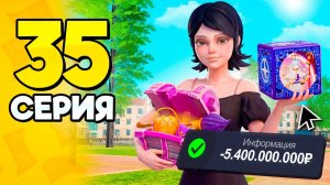 240КК в ДЕНЬ😧📈 ПУТЬ БОМЖА на РОДИНА 35 - Лучший Заработок на RODINA RP