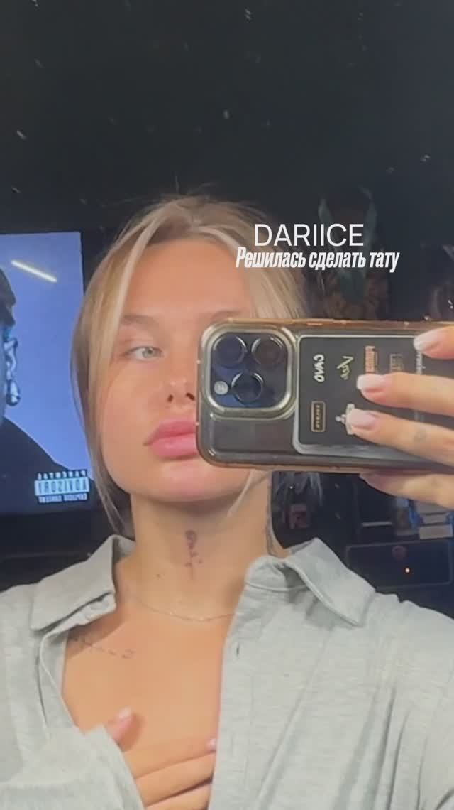 DARIICE