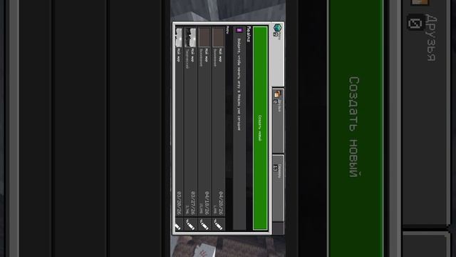 выживания в маинкравте