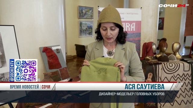 В Сочи прошли Дни Республики Ингушетия