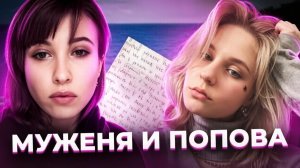 «Бахус, Эрос и Танатос». Анастасия МУЖЕНЯ и Алена ПОПОВА