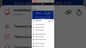 Приложение WordPress для смартфона