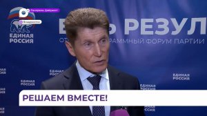 Во Владивостоке прошёл третий партийный форум «Есть результат»