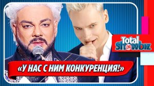 Киркоров рассказал о своих опасениях из-за Шамана 🔥 Новости Шоу Бизнеса