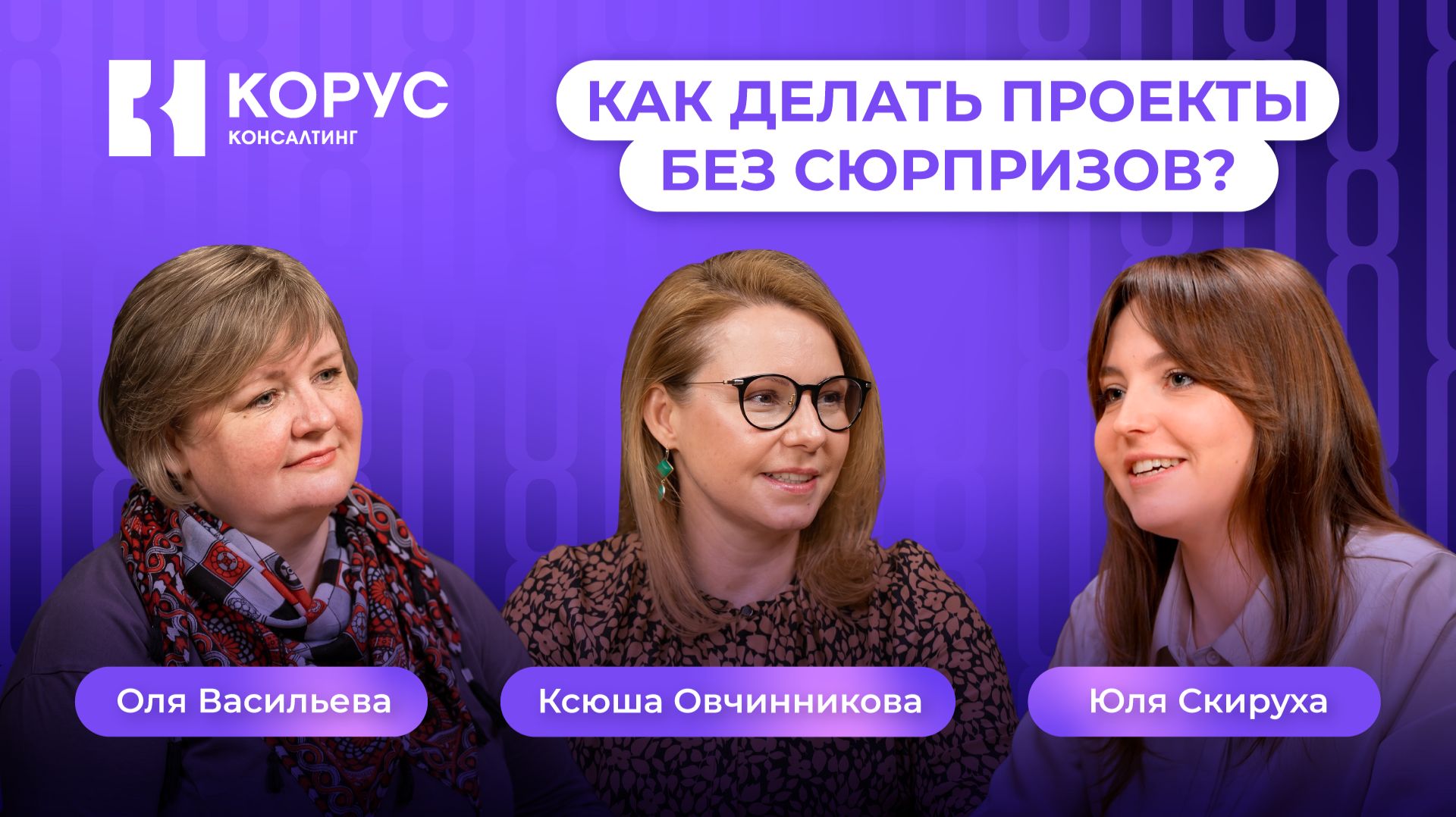 Управление ожиданиями заказчика: как делать проекты без сюрпризов