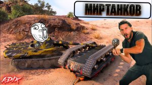 Смешные Моменты Мира Танков