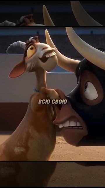 Название: Фердинанд (2017) #reels #rek #video #кино #фильм #film #top #видео #фильмы #кино #топ